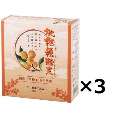 確認用　枇杷　種 枇杷種粉末 分包タイプ 3箱セット 120g(4g×30包） 国産ビワ種100