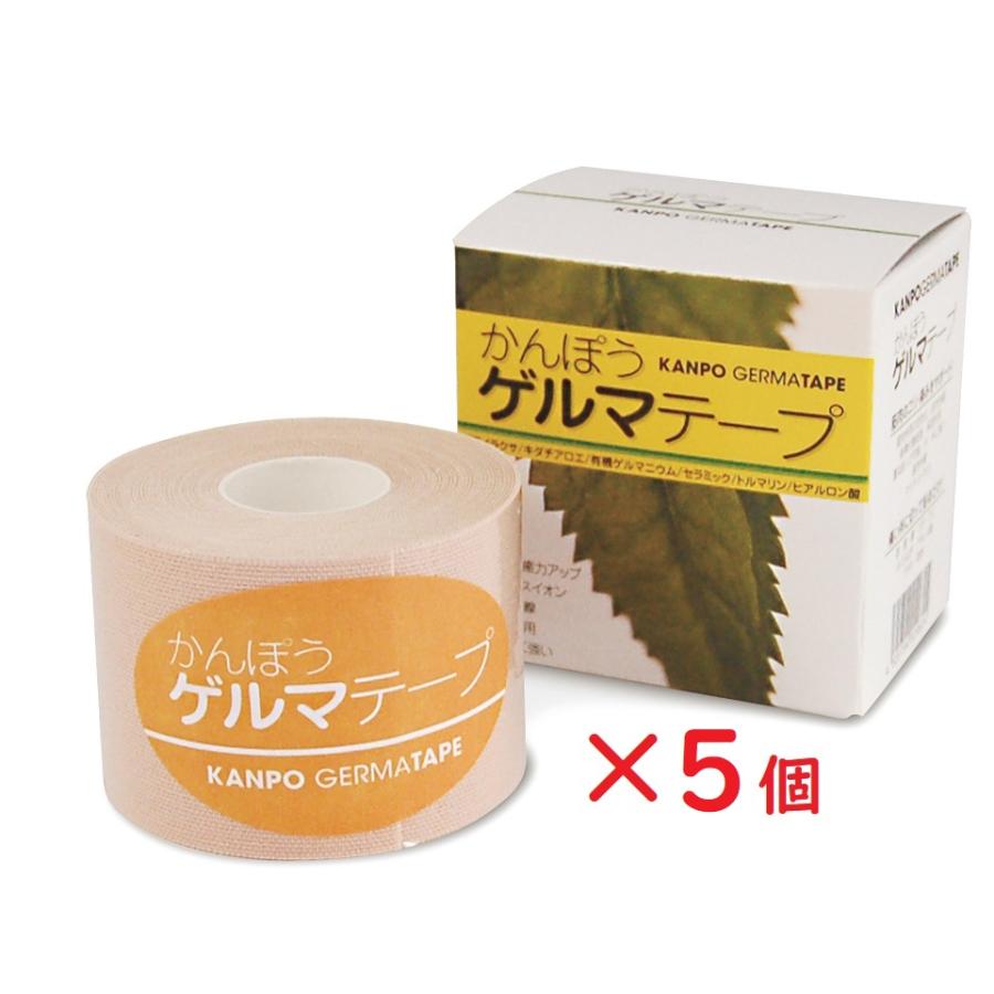かんぽうゲルマテープ 5個 日本薬興 テーピング 西洋イラクサキ ダチ