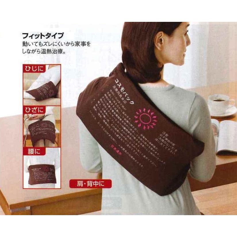 コスモパック フィット 温熱治療器 日本遠赤 コスモパック 家庭 コスモパック フィット 温熱治療器 日本遠赤 コスモパック 家庭