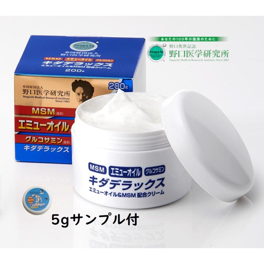 野口医学研究所 キダデラックス 200g 塗るグルコサミン エミュー