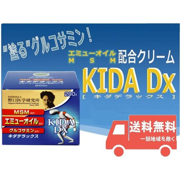 野口医学研究所 キダデラックス 200g 塗るグルコサミン エミュー