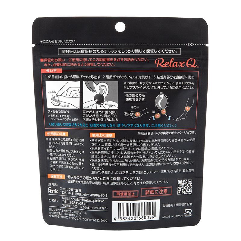 RelaxQ ほっとイヤリング SHIROKURO 12個入(2個×6袋)リラキュ 使い捨て