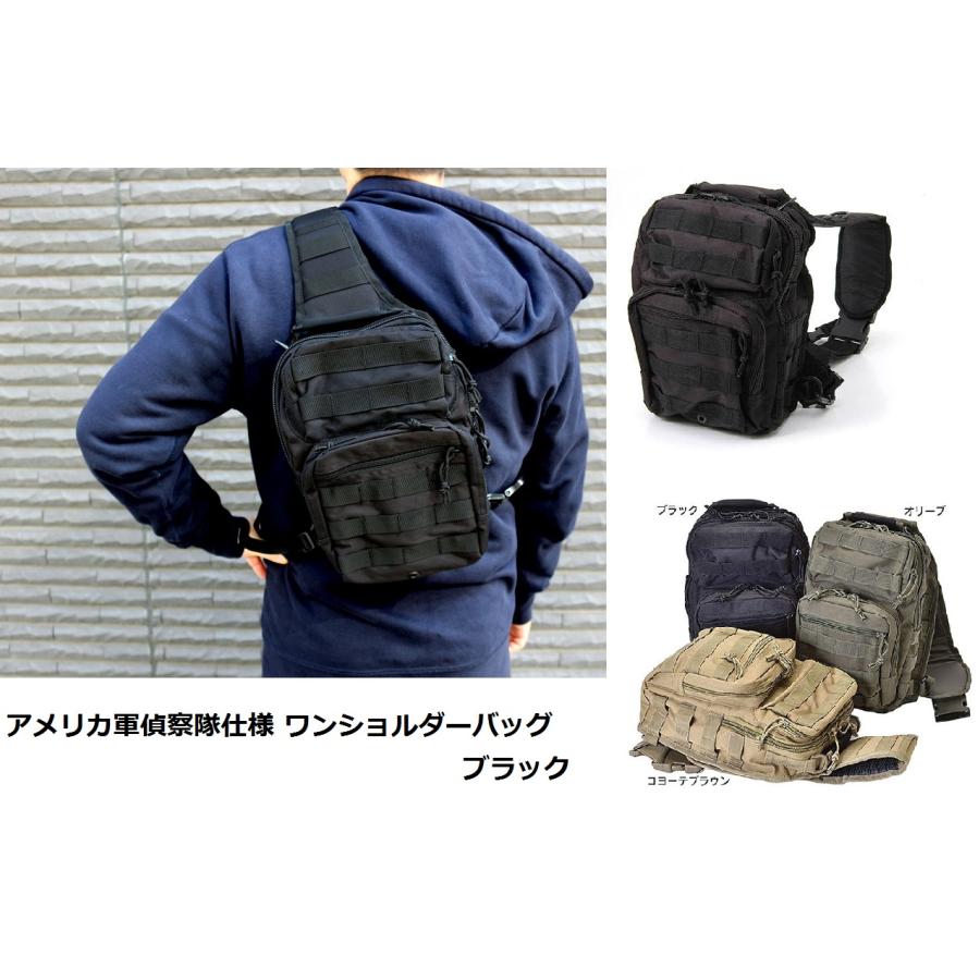 アメリカ軍偵察隊仕様 ワンショルダーバッグ ブラック