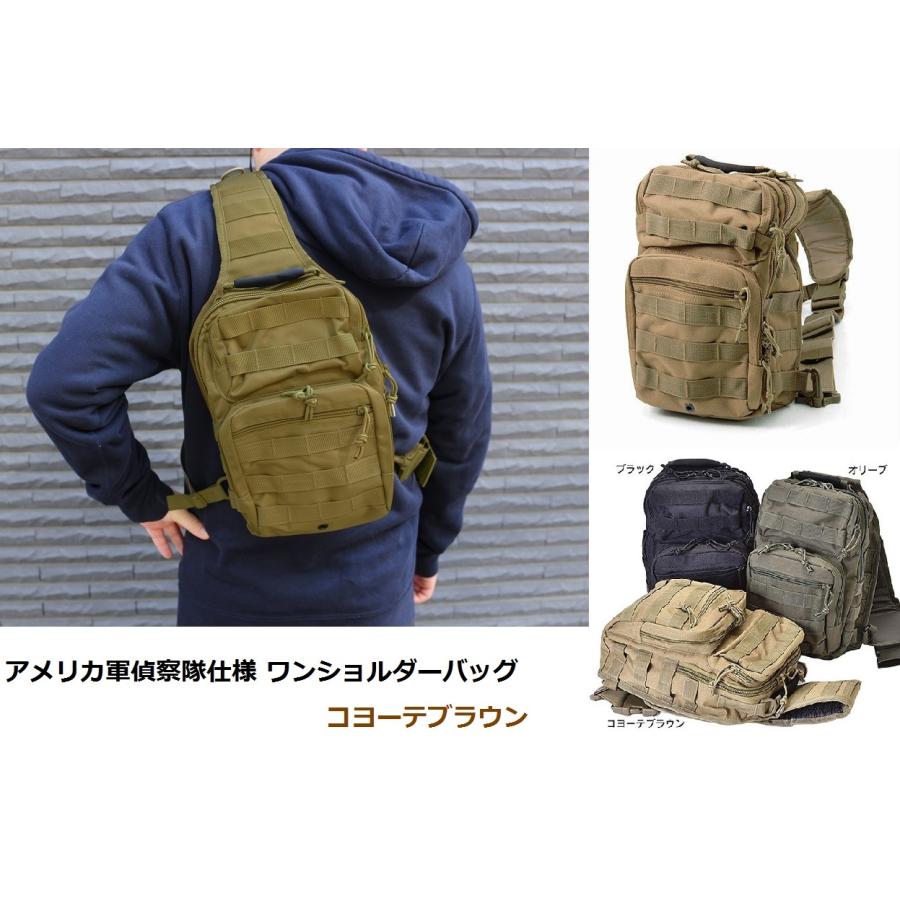 アメリカ軍偵察隊仕様 ワンショルダーバッグ コヨーテブラウン