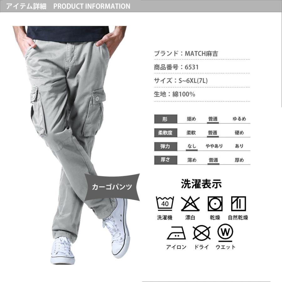 【2枚目半額】カーゴパンツ メンズ 大きいサイズ ワークパンツ 6ポケット イージーパンツ 綿パン 厚め 丈夫 アウトドア 迷彩柄 作業着 ミリタリーパンツ 爆買 |  | 26