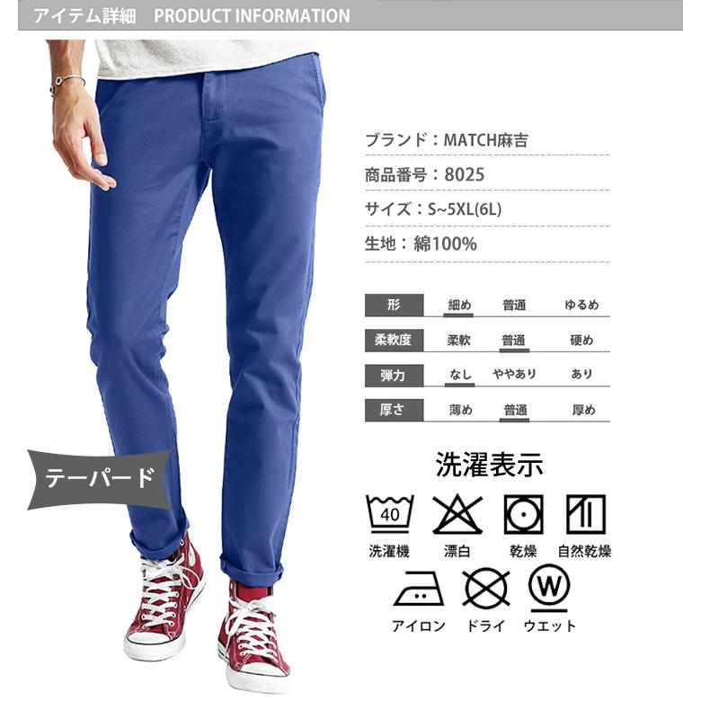 2枚目半額】チノパン メンズ スリム 大きいサイズ ズボン 綿100