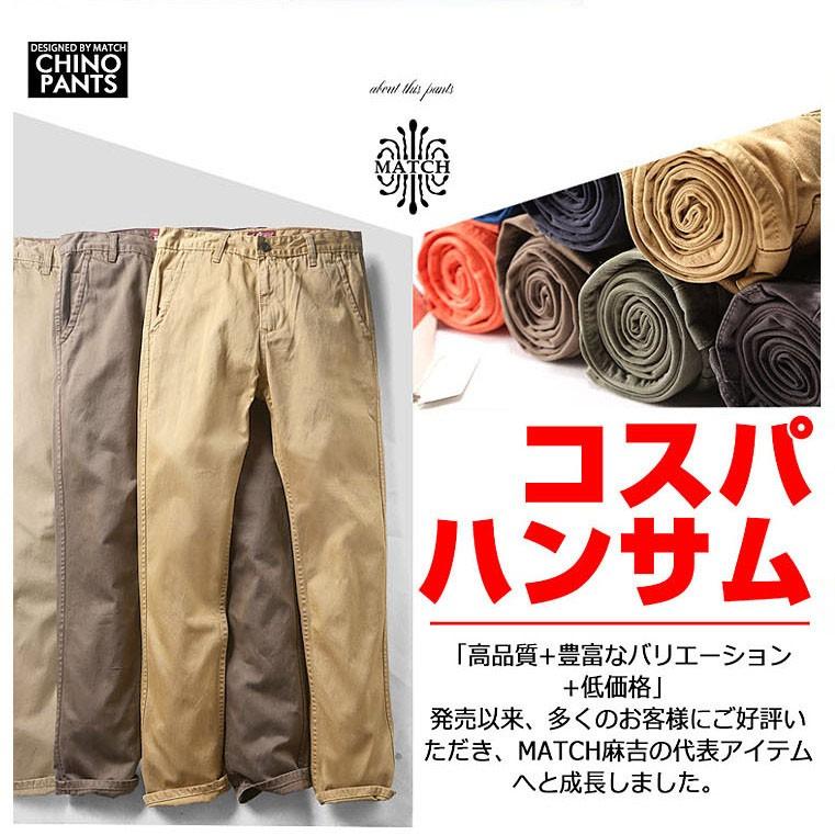 2枚目半額】チノパン メンズ 大きいサイズ ズボン パンツ 2枚目半額】チノパン メンズ 大きいサイズ ズボン パンツ