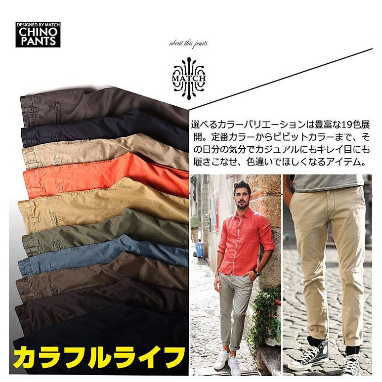 2枚目半額】チノパン メンズ 大きいサイズ ズボン パンツ 2枚目半額】チノパン メンズ 大きいサイズ ズボン パンツ