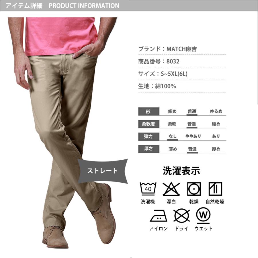 チノパン メンズ イージーパンツ 大きいサイズ ズボン ストレート 2