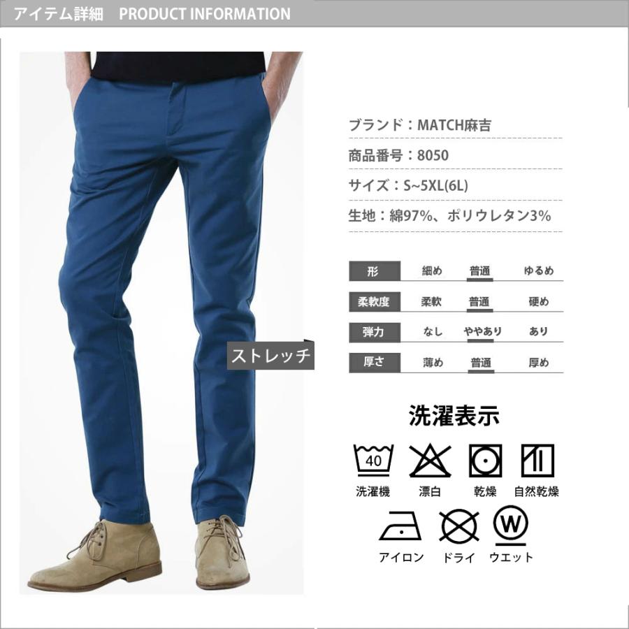 チノパン メンズ ズボン ストレッチ 伸縮 大きいサイズ はき心地爽快
