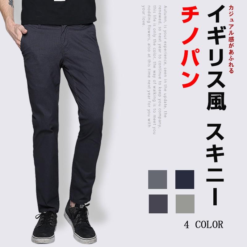 予約販売 チノパン メンズ 大きいサイズ パンツ カツラギ テーパード