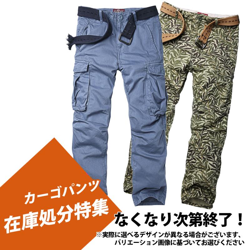 在庫処分特集 カーゴパンツ メンズ 大きいサイズ 作業服 ミリタリー 