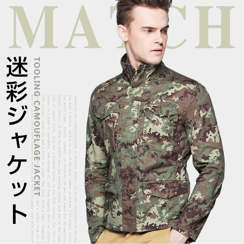 ジャケット メンズ ミリタリー ミリタリージャケット 迷彩 ジャケット メンズ ミリタリー ミリタリージャケット 迷彩