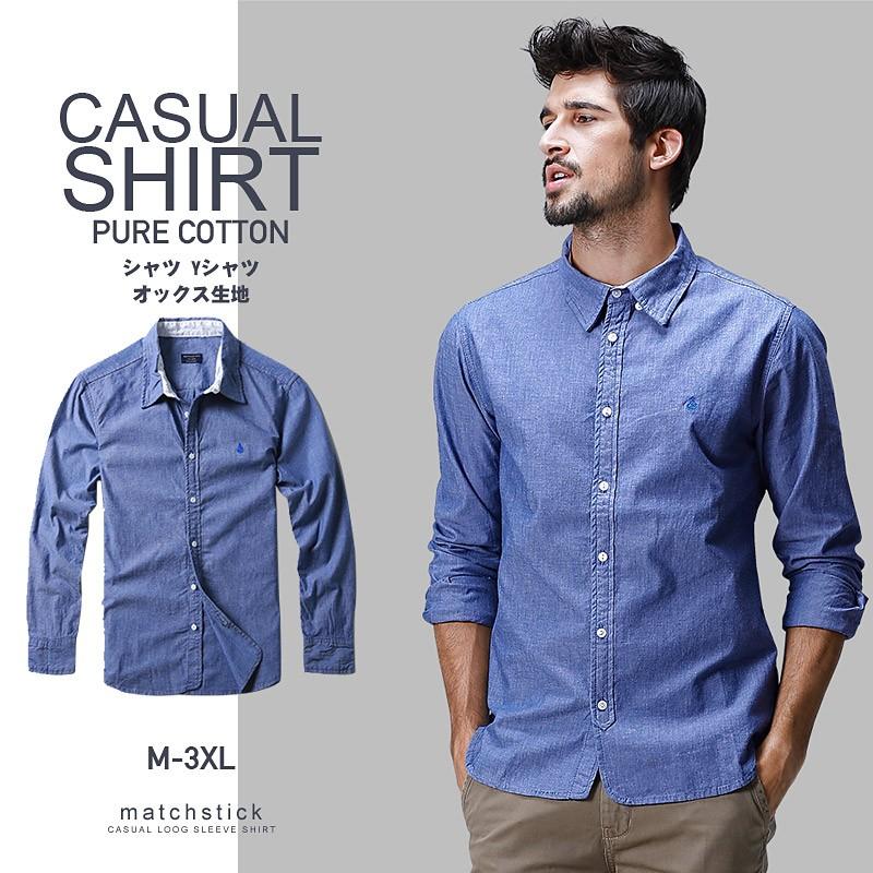 シャツ メンズ カジュアルシャツ メンズ Yシャツ オックス生地 ハンサム ビジネス風 ブルー おしゃれ デート 通勤 夏 春 Match麻吉 G2235 Match麻吉 通販 Yahoo ショッピング