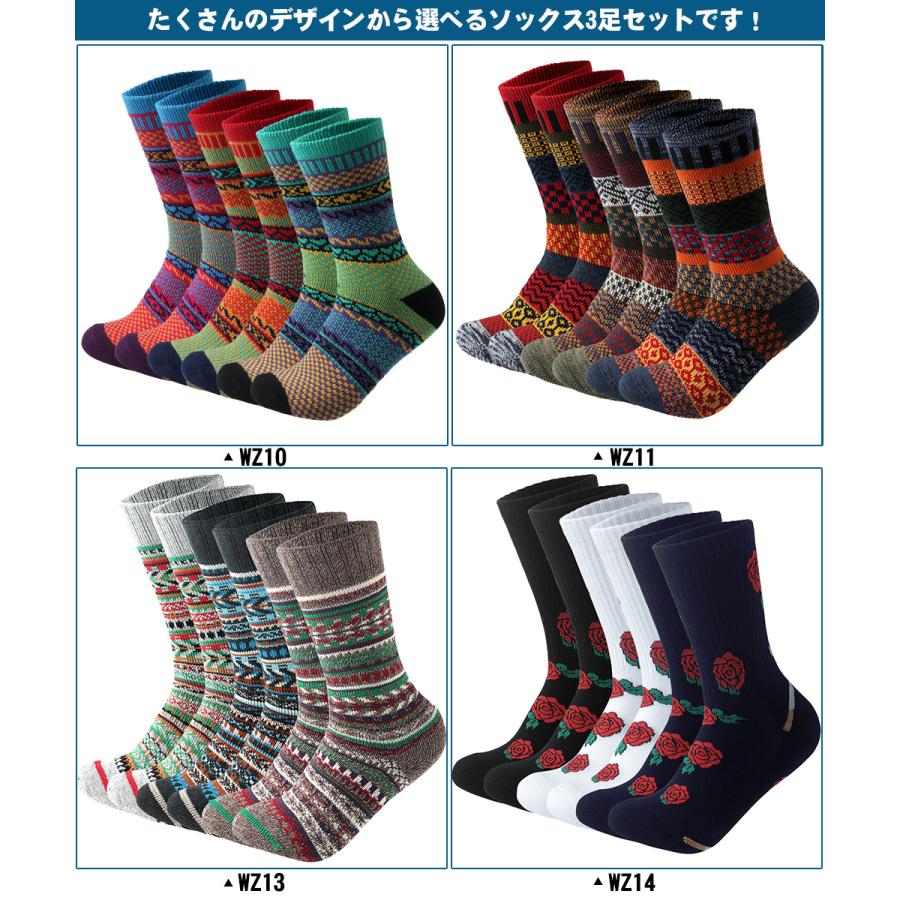 予約販売 靴下 メンズ 3足セット 男女兼用 大きいサイズ 23