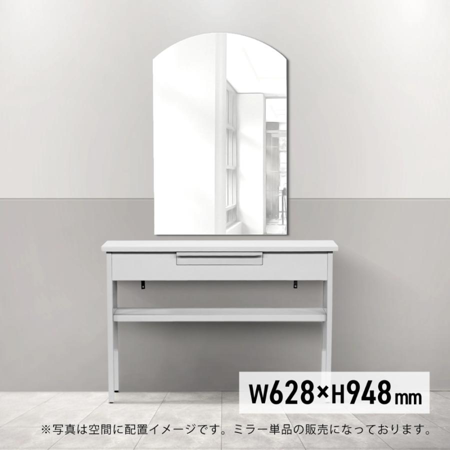 フレームレスミラーDES08 楕円アーチ 鏡 ミラー 壁面ミラー セット面
