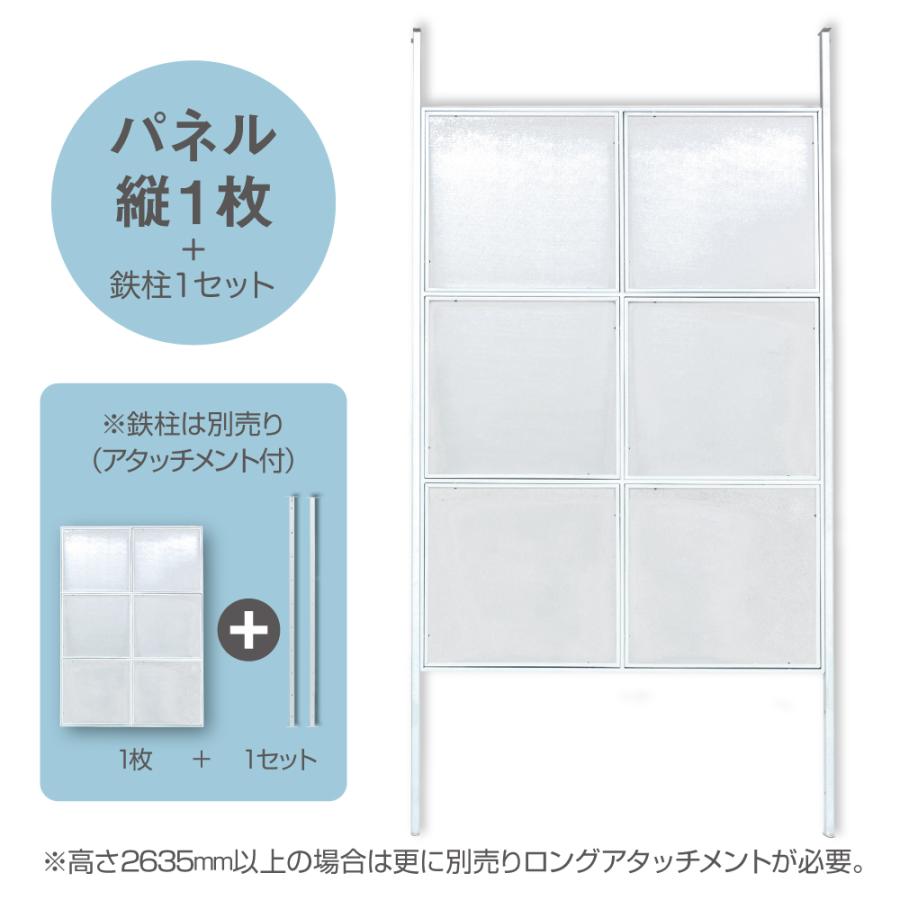 アイアンパーテーション05パネルフレーム【ホワイト】間仕切り