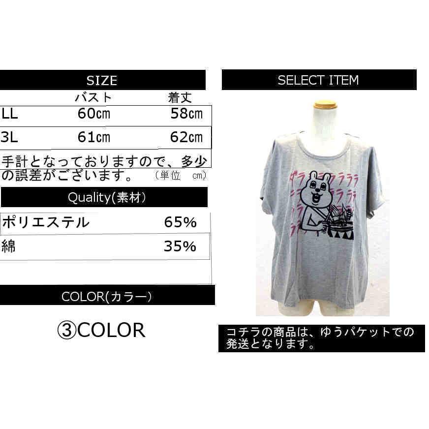 目が笑ってない着ぐるみたち Tシャツ Ll 3lサイズ レディース Matemate09 通販 Yahoo ショッピング