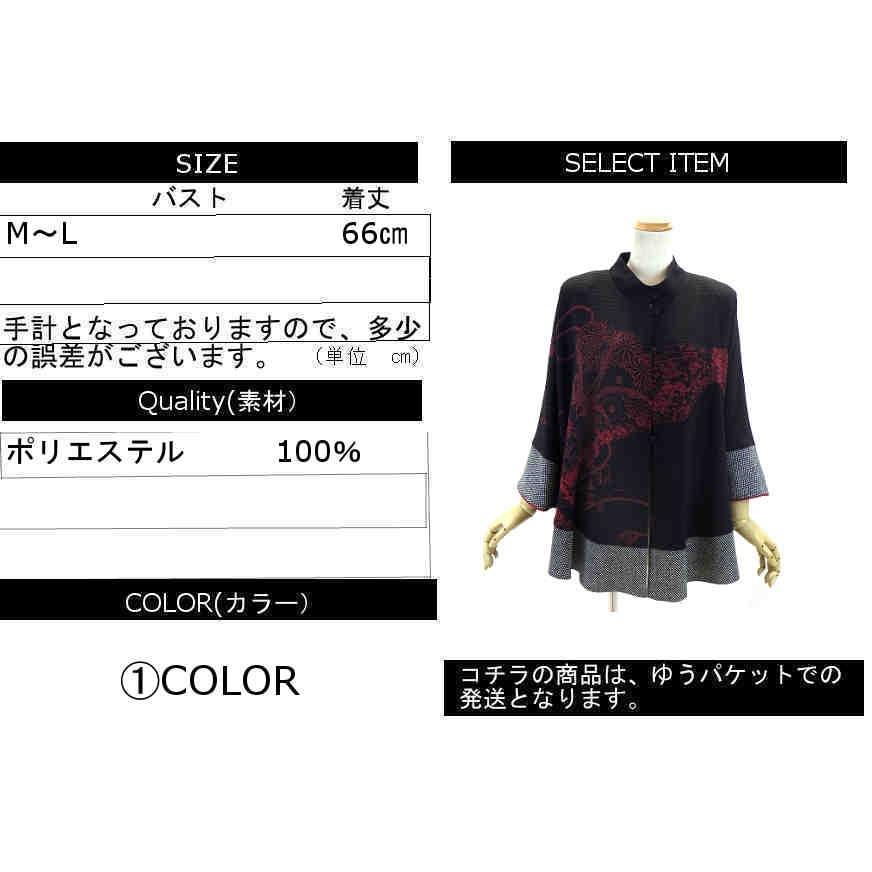 手捺染 日本製ちりめん前アキ・ブラウス（M〜Lサイズ）ミセス 