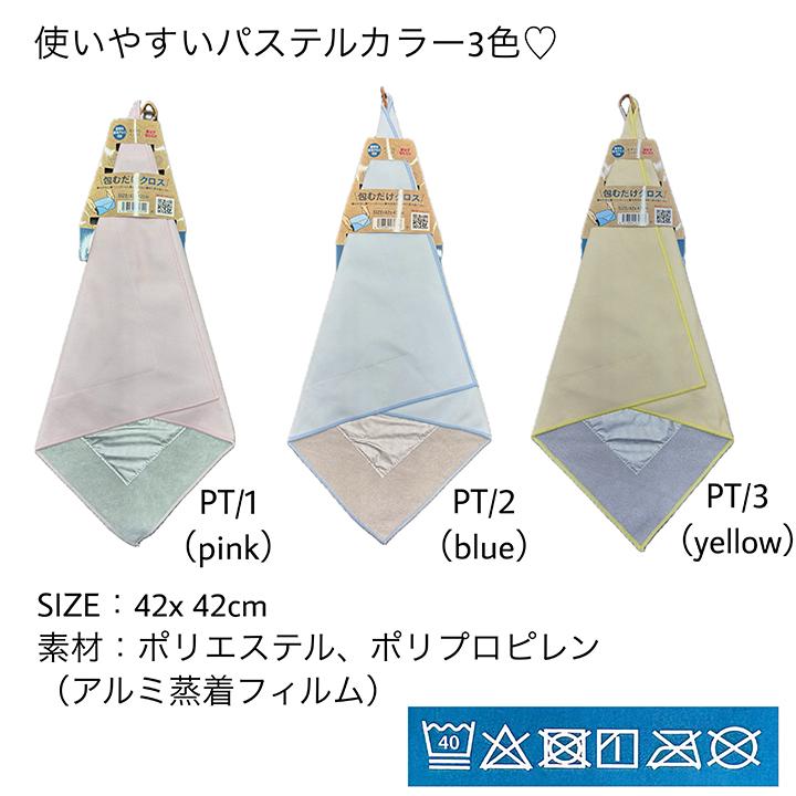 送料無料 ピタッとくっつく 保冷 マルチクロス カラビナ付き 包む