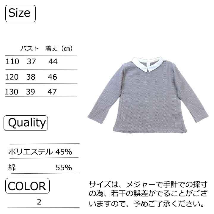 No jeanノージーン　シャツ襟Tシャツ（110-130サイズ）子供｜matemate2009｜05