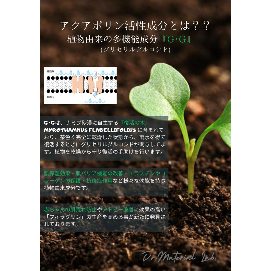 マテリアルセラム美容液 50ml