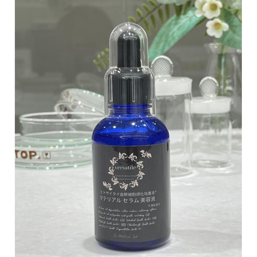 マテリアルセラム美容液 50ml