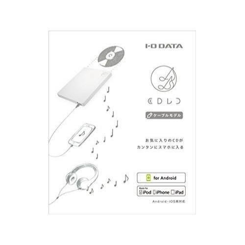 アイ オー データ Cdレコ スマホ Cd取り込み パソコン不要 ケーブル接続で取り込み Ios Android ウォークマン対応 日本メーカー Cdri Lu24ixa Cdーr Rwドライブ Vest Doctum Edu Br