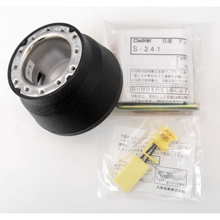 フェアレディZ Z33系 ステアリングボス エアバッグ車 モモ ナルディ