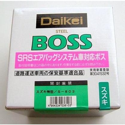 スイフト ZC11S ZC21S ZC31S ZD11S ステアリングボス エアバッグ車