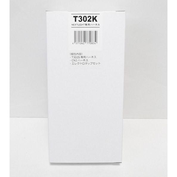 クラウンハイブリッド AWS210 AWS211 リモコン エンジンスターター