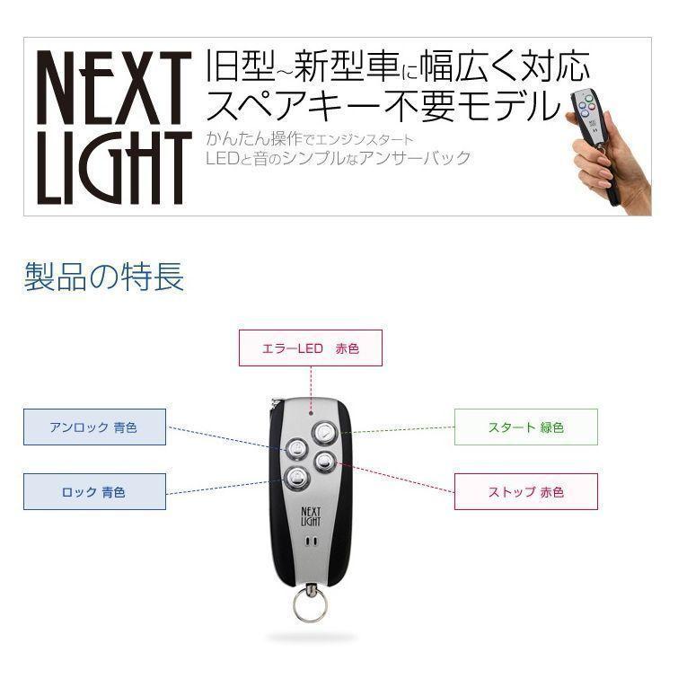 クラウンハイブリッド AWS210 AWS211 リモコン エンジンスターター