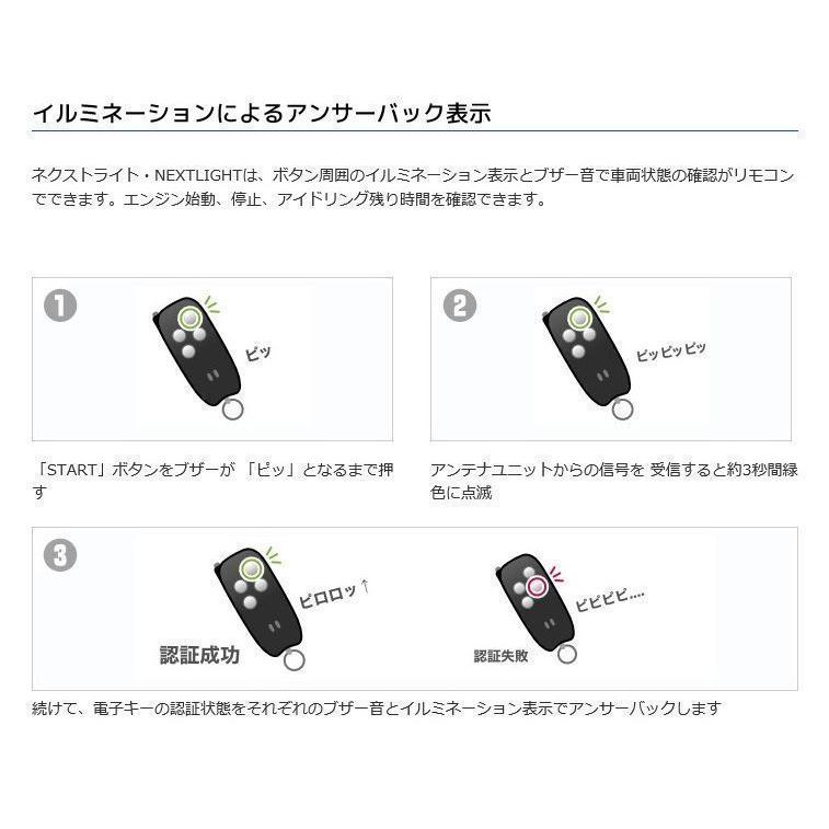 クラウンハイブリッド AWS210 AWS211 リモコン エンジンスターター