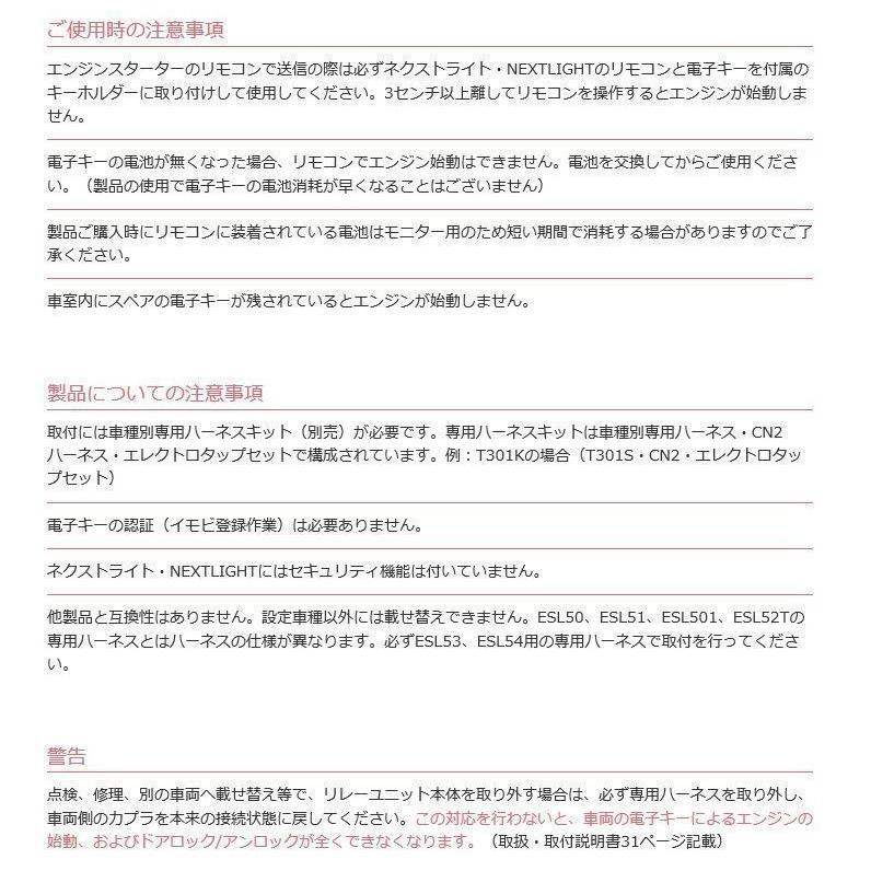 クラウンハイブリッド AWS210 AWS211 リモコン エンジンスターター