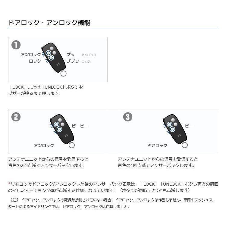 ハイエース H200 H210 H220 リモコン エンジンスターター ESL53＋T302K（本体＋ハーネス） アンサーバック スペアキー不要｜materiamix-shop｜07