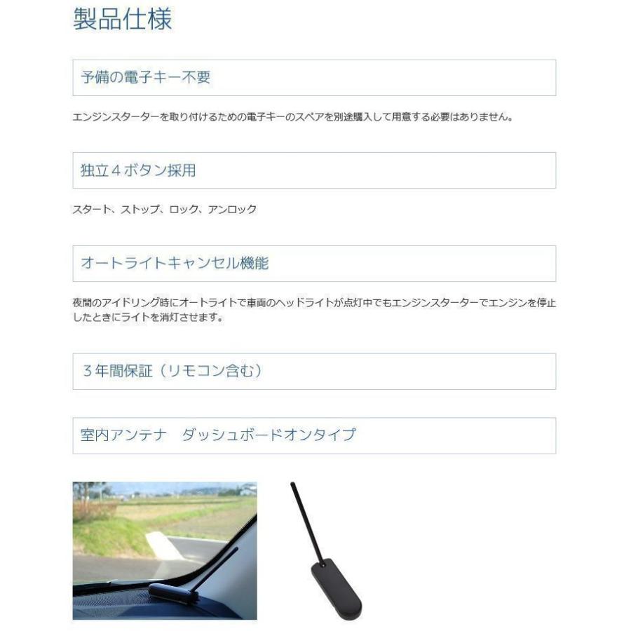 ハイエース H200 H210 H220 リモコン エンジンスターター ESL53＋T302K（本体＋ハーネス） アンサーバック スペアキー不要_7
