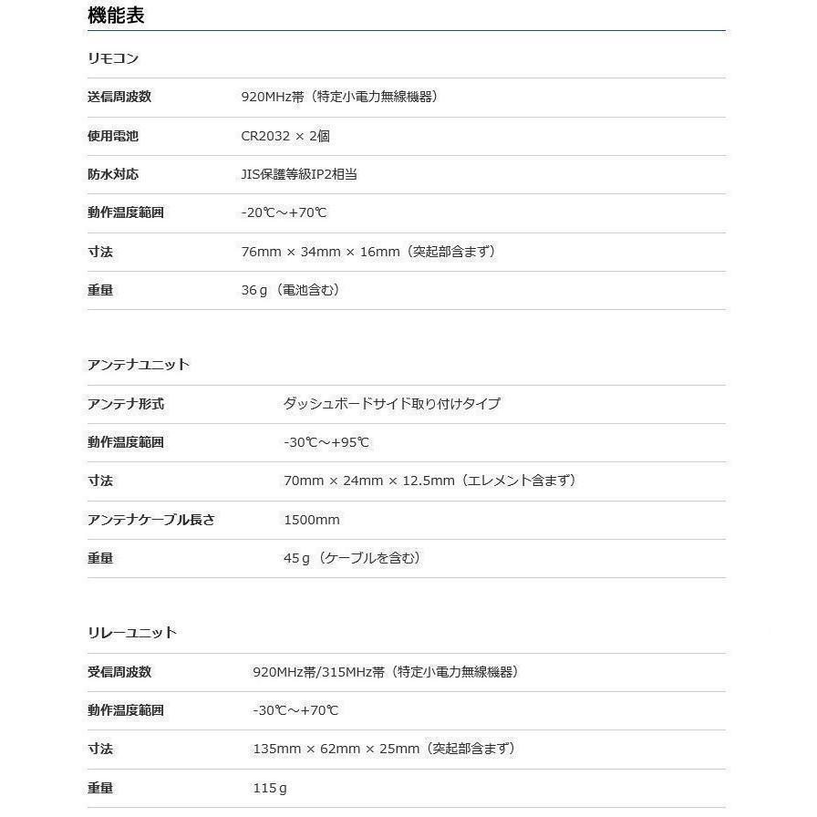 レヴォーグ VM4 VMG （H26.6-H30.5）エンジンスターター ESL53＋T304K