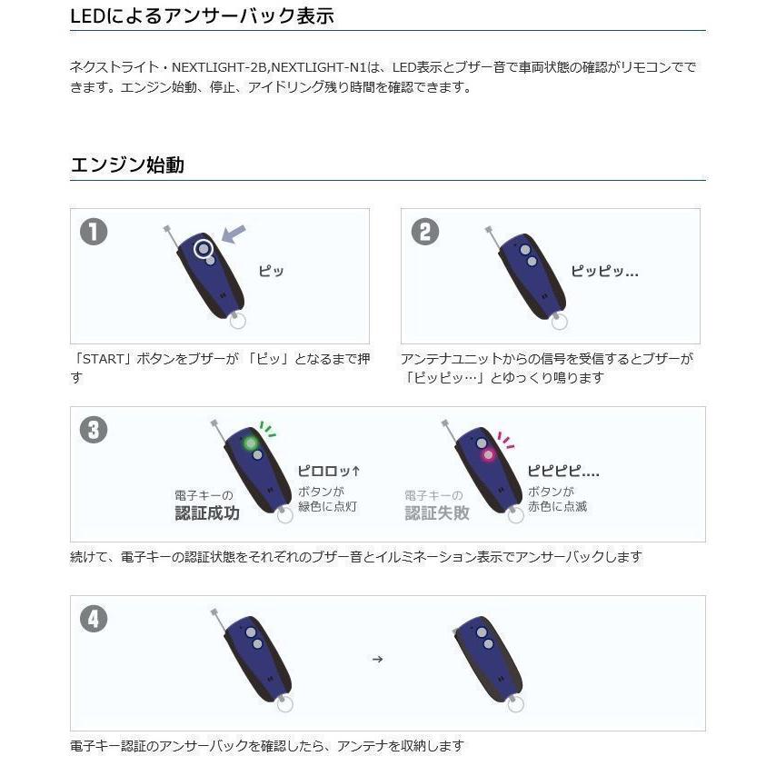 N-BOX N-BOX+ JF1 JF2 リモコン エンジンスターター ESL55＋H201K（本体＋ハーネス） アンサーバック スペアキー不要_3