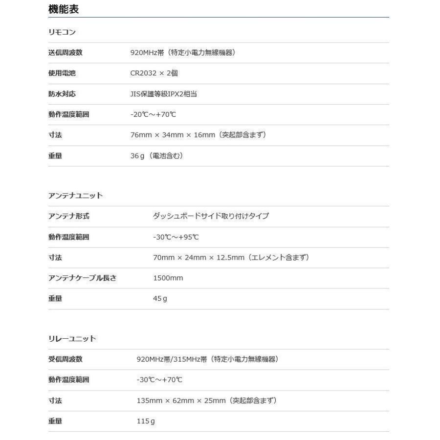N-WGN JH1 JH2 （PS付車） エンジンスターター ESL55＋H201K
