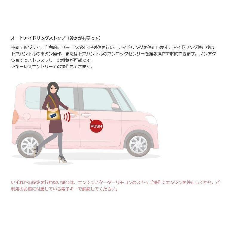 ヴェゼル　純正エンジンスターター　RU3.4 新品未使用 ヴェゼル RU1 RU2 RU3 RU4 リモコン エンジンスターター