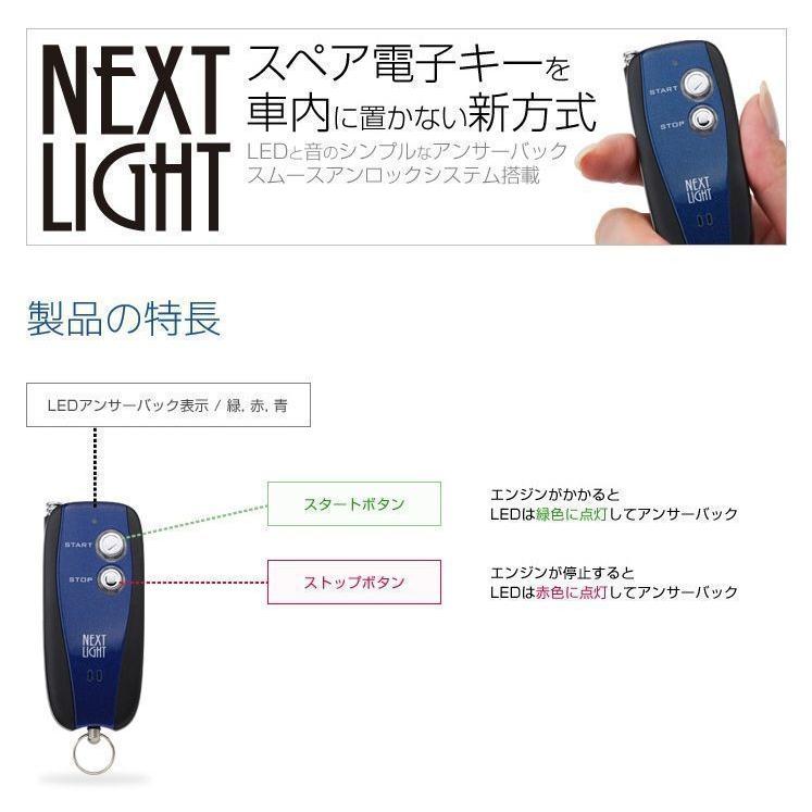 ルークス B44A B45A B47A B48A エンジンスターター ESL55＋N201K（本体＋ハーネス） アンサーバック スペアキー不要の画像