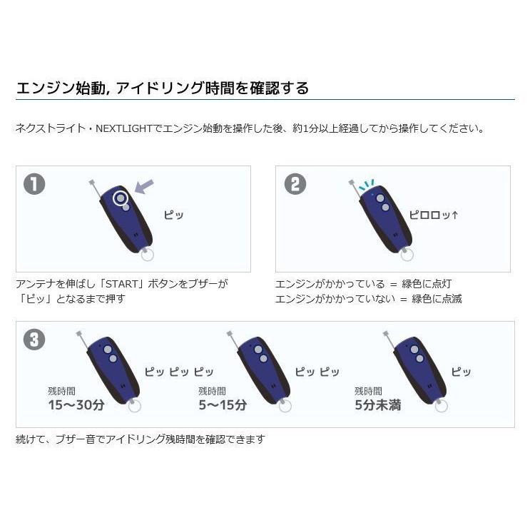 エルグランド TE52 TNE52 PE52 PNE52 エンジンスターター ESL55＋N201K