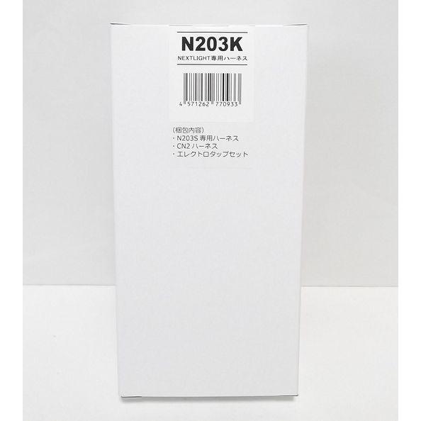 セレナ C27 GC27 GFC27 GNC27 エンジンスターター ESL55＋N203K（本体＋ハーネス） アンサーバック スペアキー不要_1