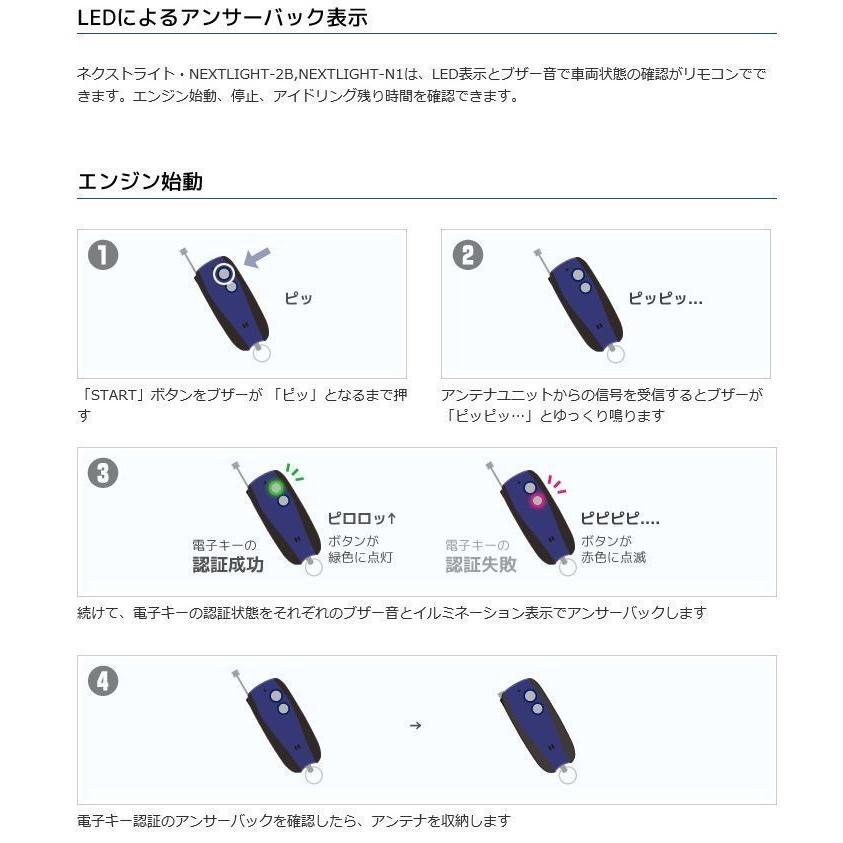 セレナ C27 GC27 GFC27 GNC27 エンジンスターター ESL55＋N203K（本体＋ハーネス） アンサーバック スペアキー不要_3