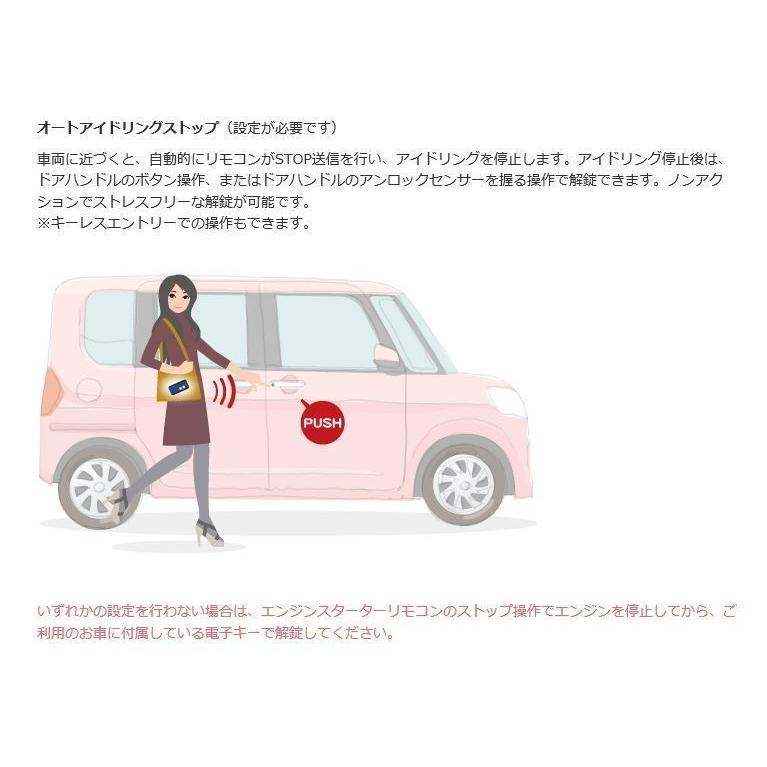 セレナ C27 GC27 GFC27 GNC27 エンジンスターター ESL55＋N203K（本体＋ハーネス） アンサーバック スペアキー不要_7