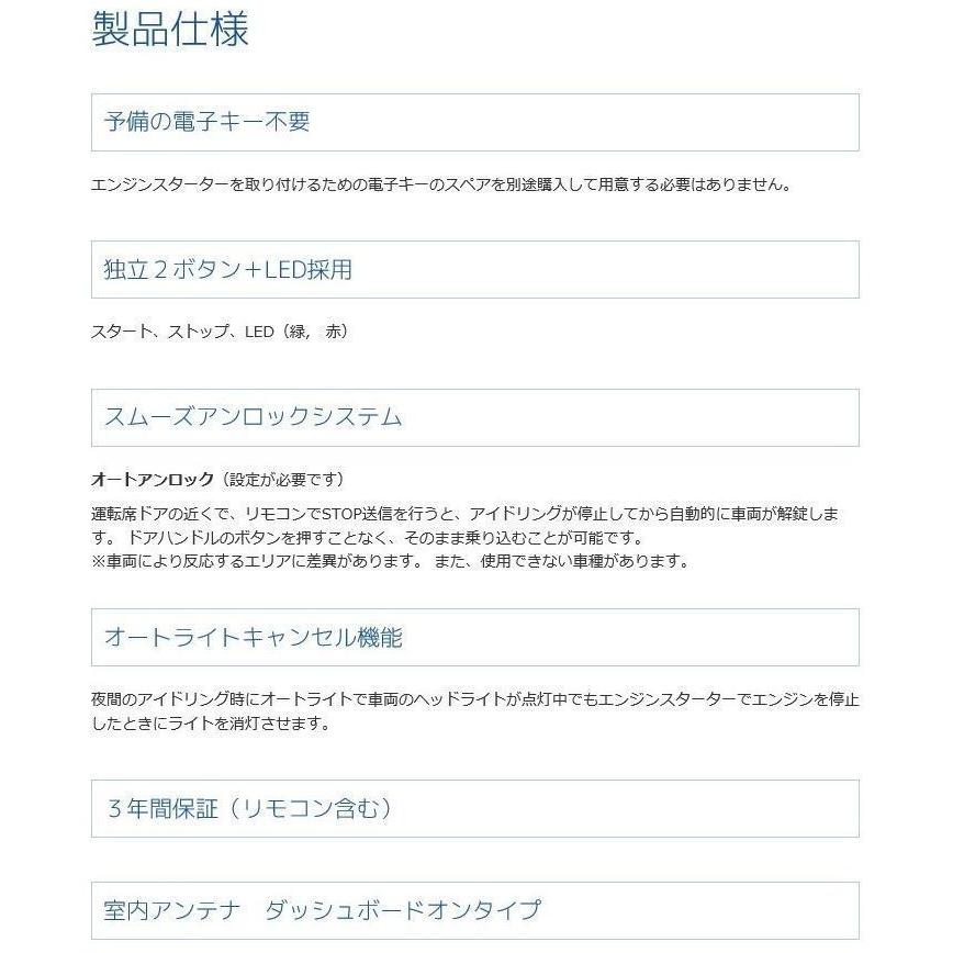 セレナ C27 GC27 GFC27 GNC27 エンジンスターター ESL55＋N203K（本体＋ハーネス） アンサーバック スペアキー不要_8
