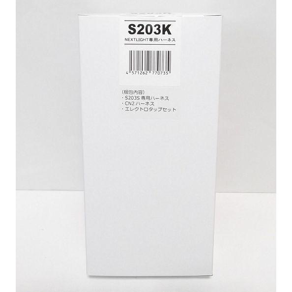 パレット MK21S （PS付車） リモコン エンジンスターター ESL55＋S203K 