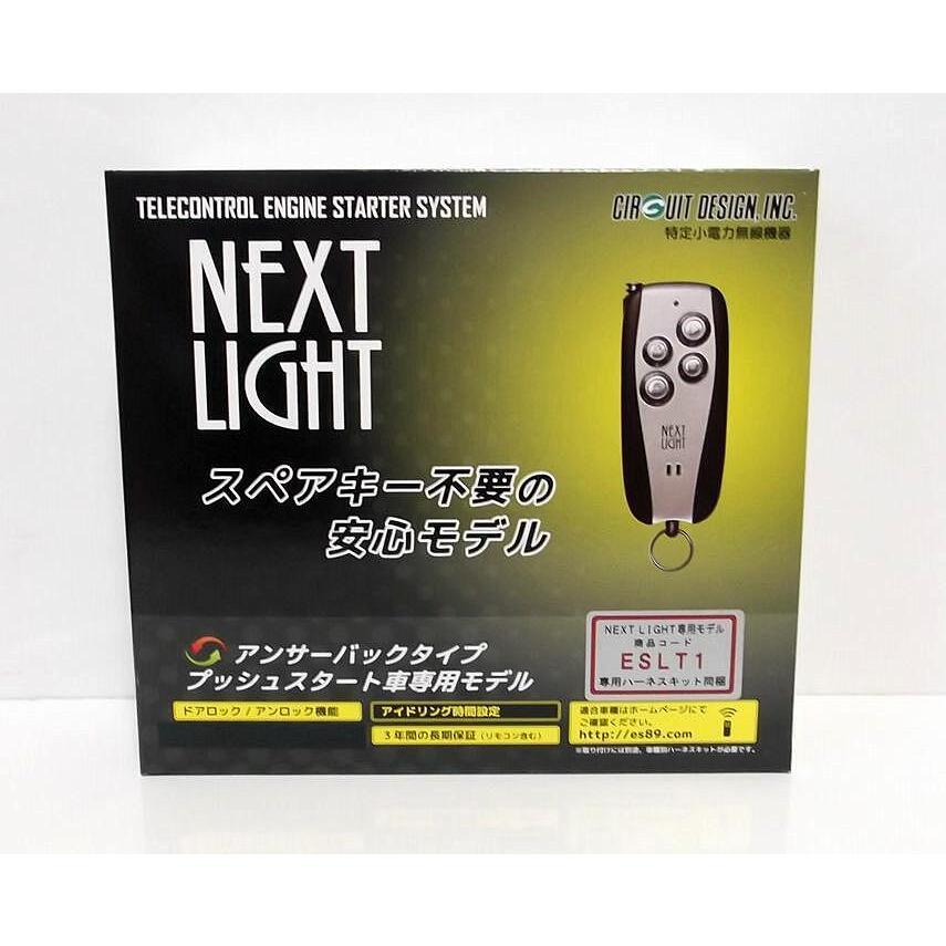 トヨタ アクア専用エンジンスターター ユピテル ES-A005T トヨタ アクア専用エンジンスターター ユピテル ES-A005T - メルカリ
