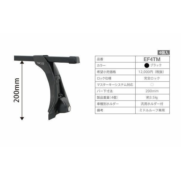 ハイゼットカーゴ S320V S330V S321V S331V(ハイルーフ)TERZO システムキャリア(ルーフキャリア)フット+バー1台分セット :EF4TM-EB3-S320V-H:マテリアミクスショップ - 通販 - Yahoo!ショッピング ハイゼットカーゴ S320V S330V S321V S331V(ハイルーフ)TERZO システムキャリア(ルーフキャリア)フット+バー1台分セット :EF4TM-EB3-S320V-H:マテリアミクスショップ - 通販 - Yahoo!ショッピング