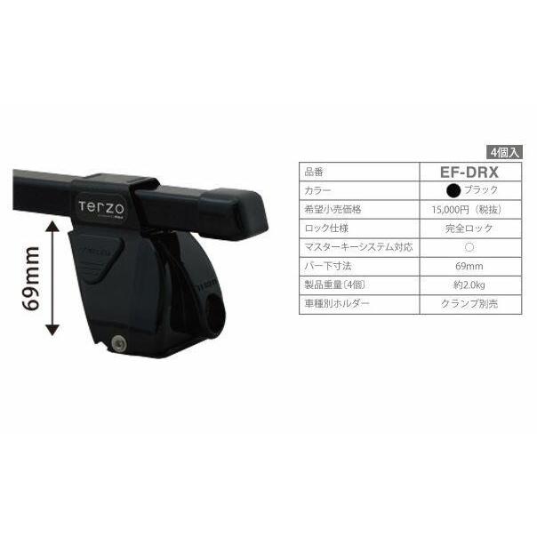 NV350キャラバン E26（ハイルーフのワイド幅） TERZO ルーフキャリア